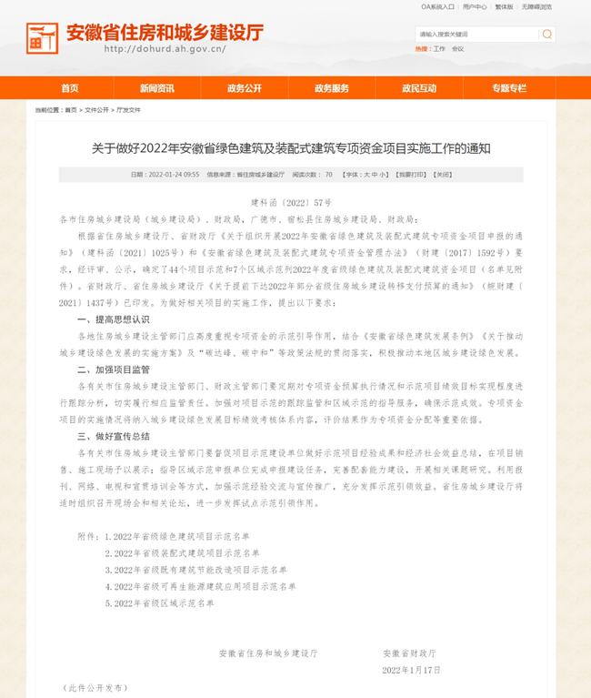 池州最新公告解读与分析，全面观点阐述