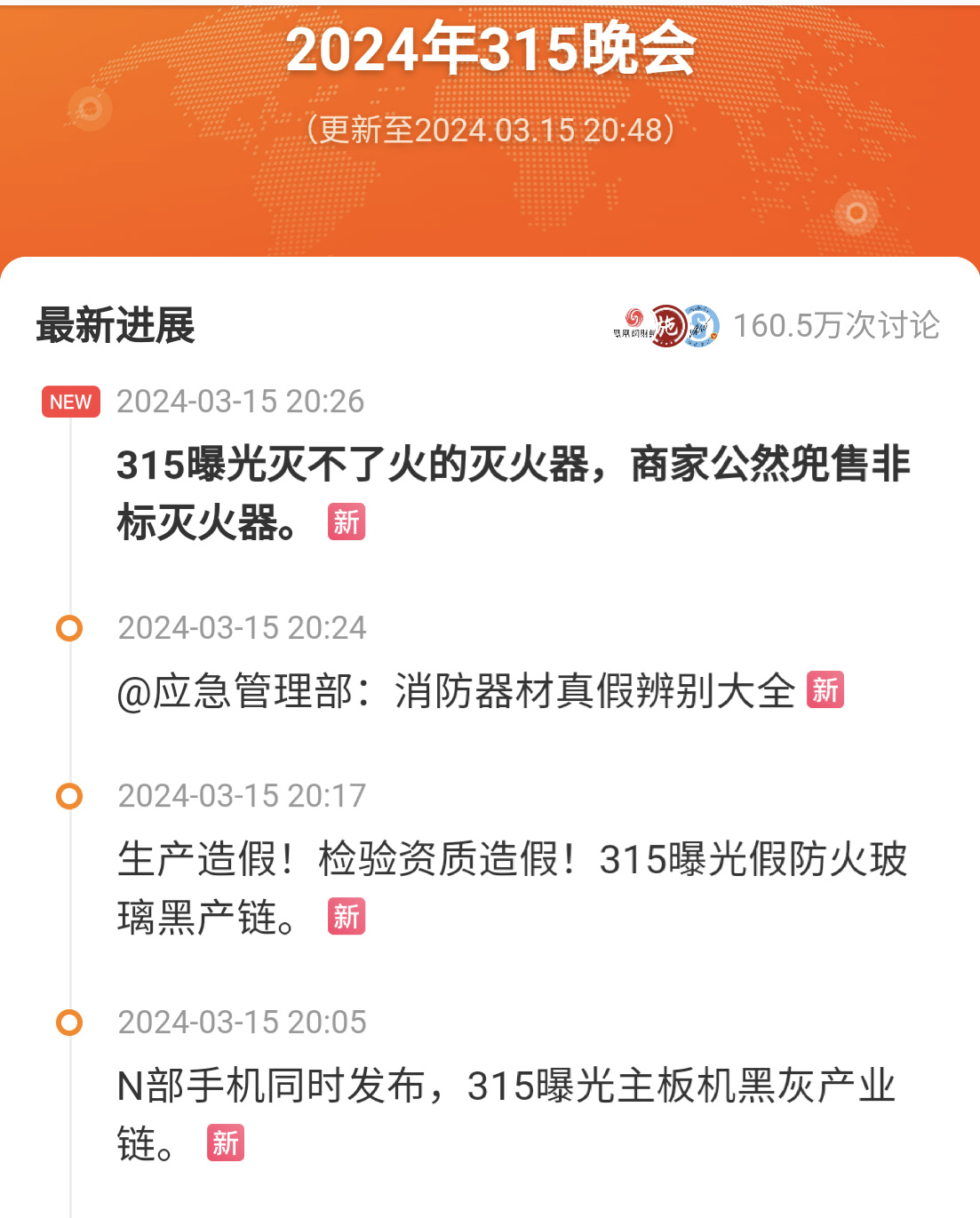最新科技热点，重塑未来生活体验的巅峰之作 513热点解析